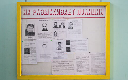Розыск пропавших людей